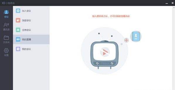 小鱼易连功能及特色介绍
