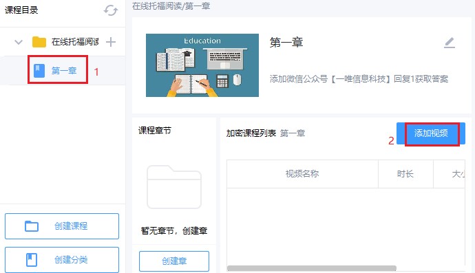 EV视频加密官方版分类创建图文教程