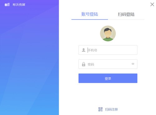 希沃传屏电脑版优势及功能介绍