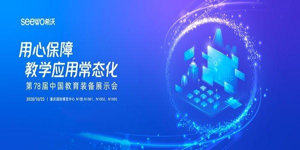 希沃传屏电脑版优势及功能介绍