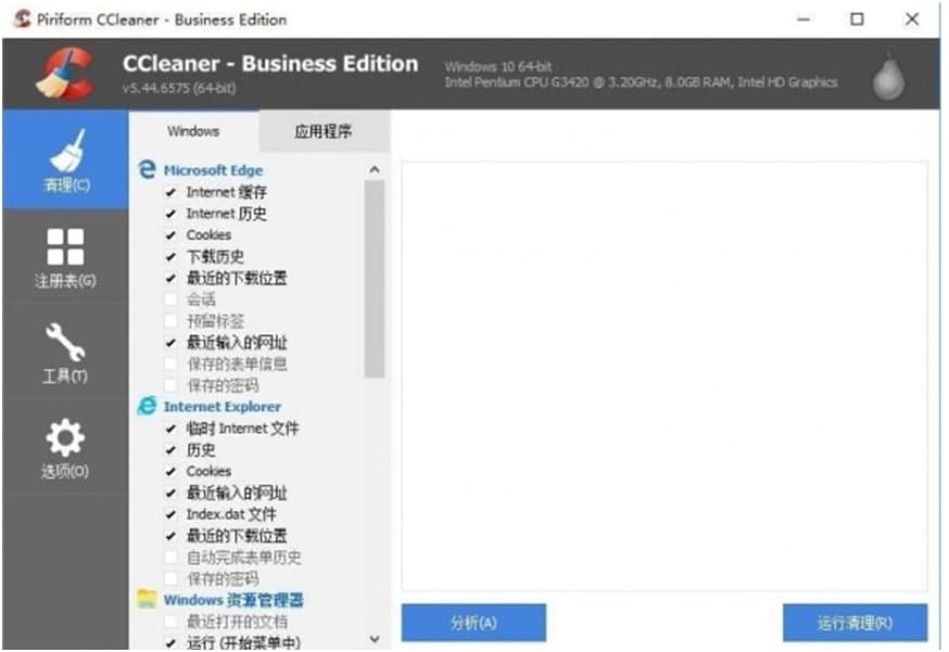 CCleaner功能介绍及使用建议