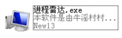 官版进程雷达使用