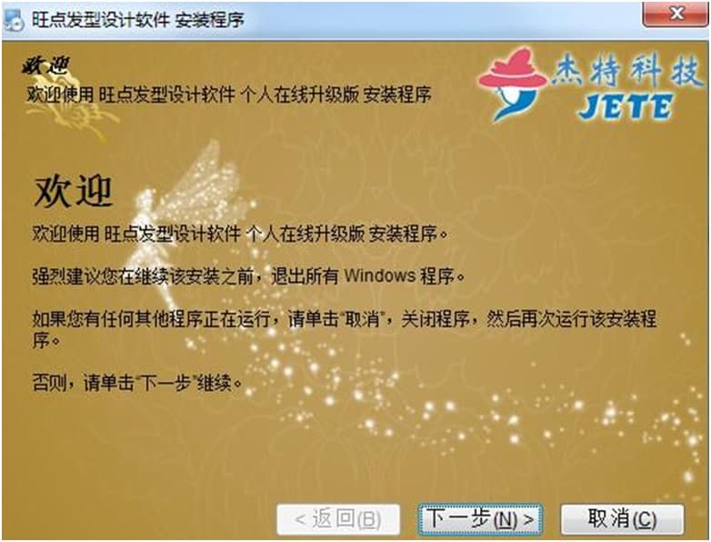 旺点发型设计软件特色及功能特点