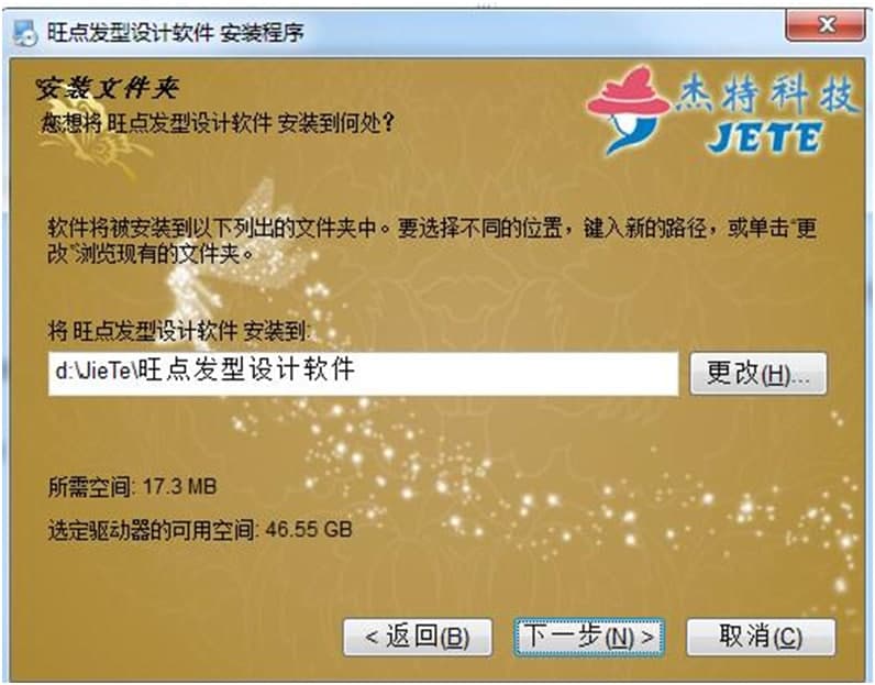 旺点发型设计软件特色及功能特点
