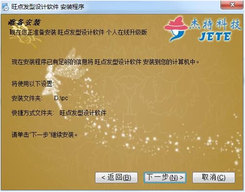 旺点发型设计软件特色及功能特点