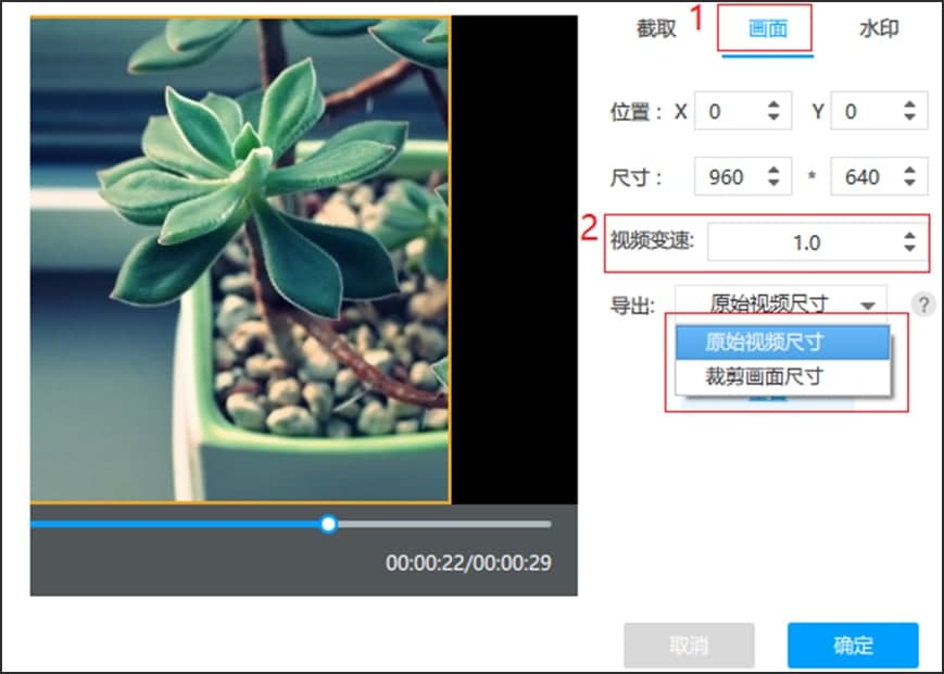 EV视频转换器官方下载视频截取教学