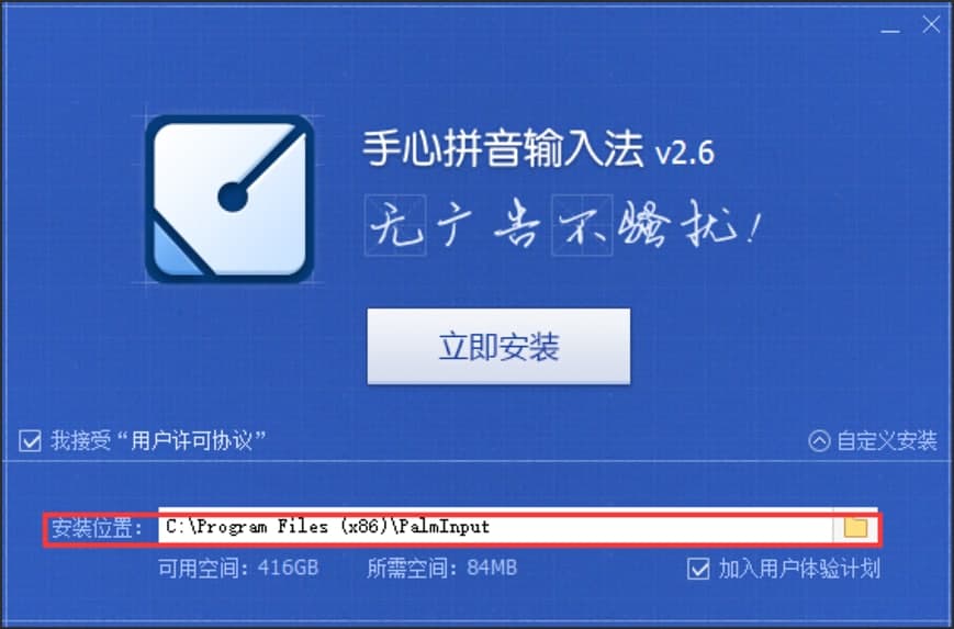 图：手心输入法