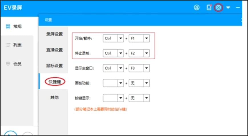 EV录屏电脑版官方下载双屏录制图文教学