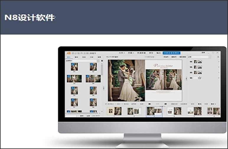 N8设计软件功能介绍和常见问题解答