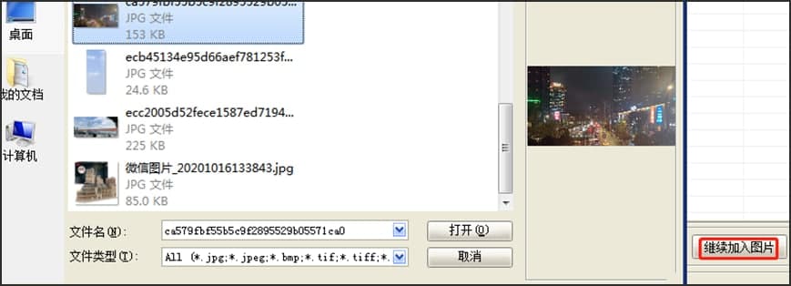 数码相册大师电脑版相册生成图文教学