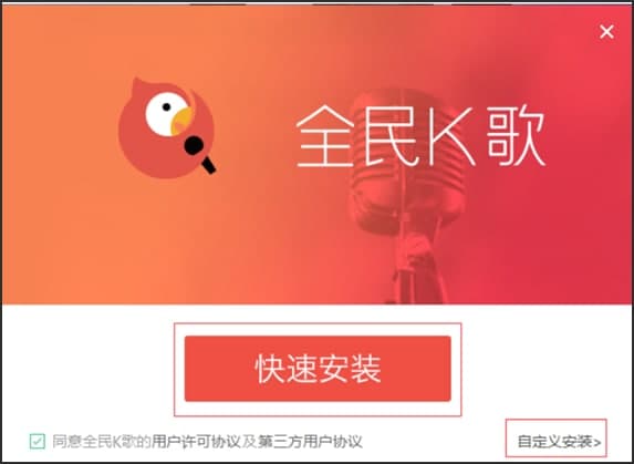 全民k歌官方下载功能特色介绍