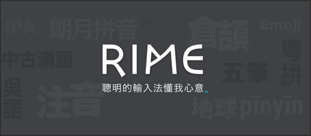 小狼毫输入法使用说明
