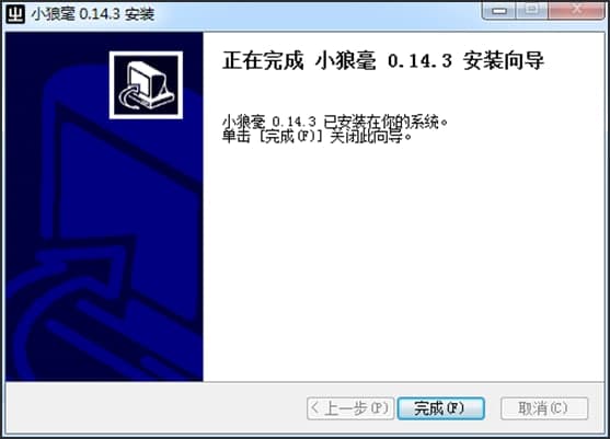 小狼毫输入法使用说明