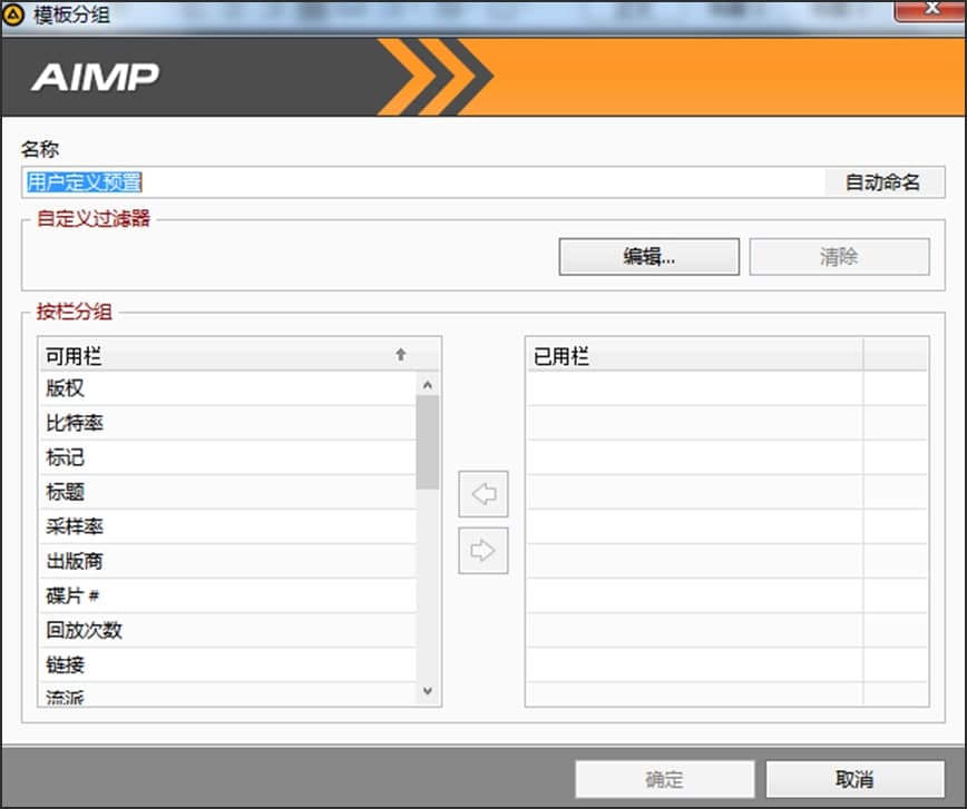 AIMP3播放器电脑版音乐特效添加设置图文教学
