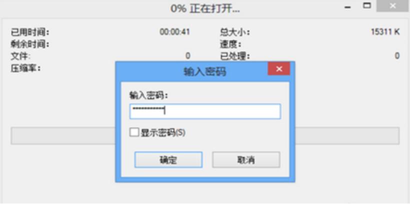 7Zip安装教程介绍
