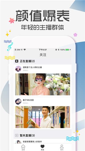 大象直播软件详细介绍