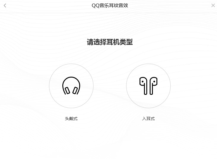 QQ音乐最新版下载音效设置和手机铃声制作图文教学