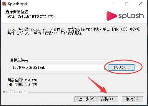 Splash软件特点和安装教程
