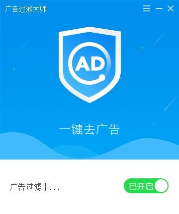 视频广告过滤大师安装使用说明和常见问题解答