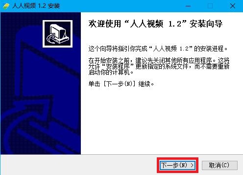 人人视频客户端软件优势和安装教程