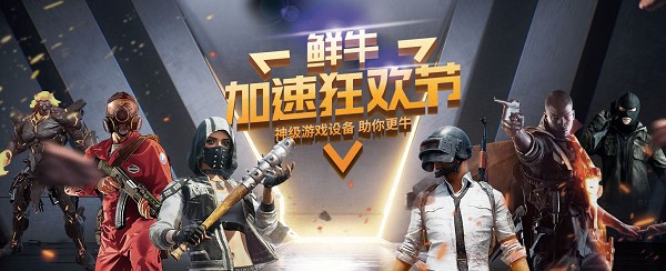 鲜牛加速器常见问题解答