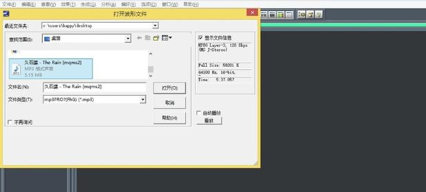 CoolEditPro音频剪辑工具功能介绍和剪辑教学