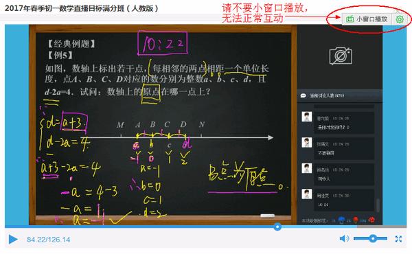 学而思网校直播课堂适合人群和常见问题