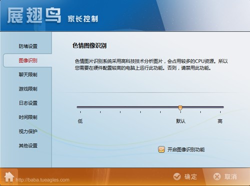 展翅鸟家长控制软件功能介绍和常见问题解答