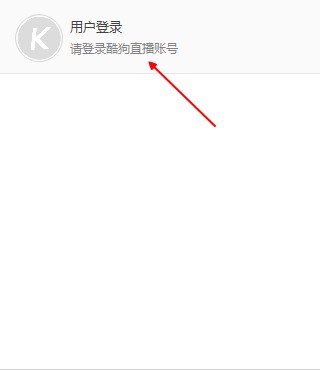 酷狗繁星抢币助手使用规则