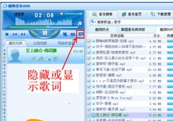 酷狗音乐2009优势比较