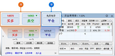 文华财经赢顺期货交易软件功能介绍和安装操作