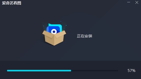 爱奇艺看图安装操作