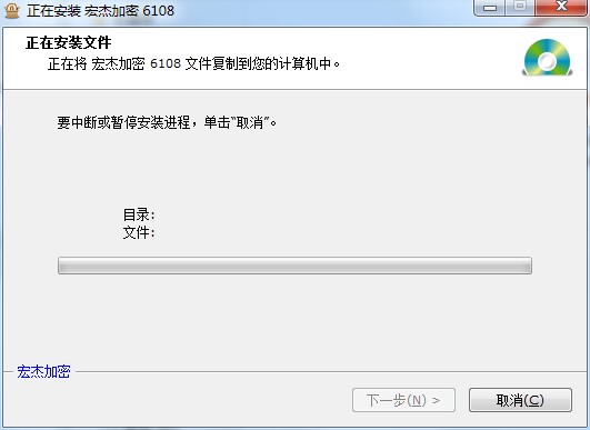 宏杰加密软件功能介绍和安装说明