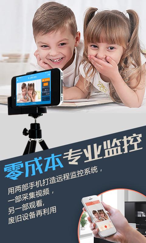 掌上看家功能和特色介绍