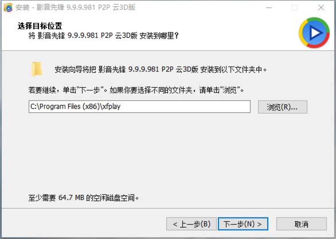 影音先锋播放器官方下载及安装教程详细介绍