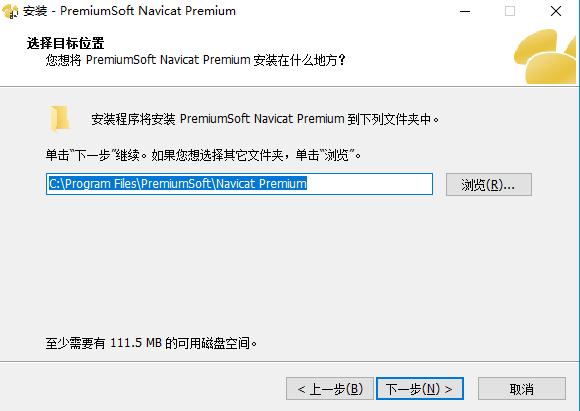 Navicat Premium功能特点和安装教程