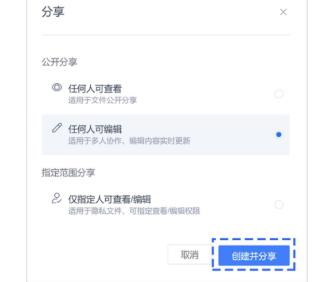 金山文档最新版下载文档权限设置和协作功能使用教学