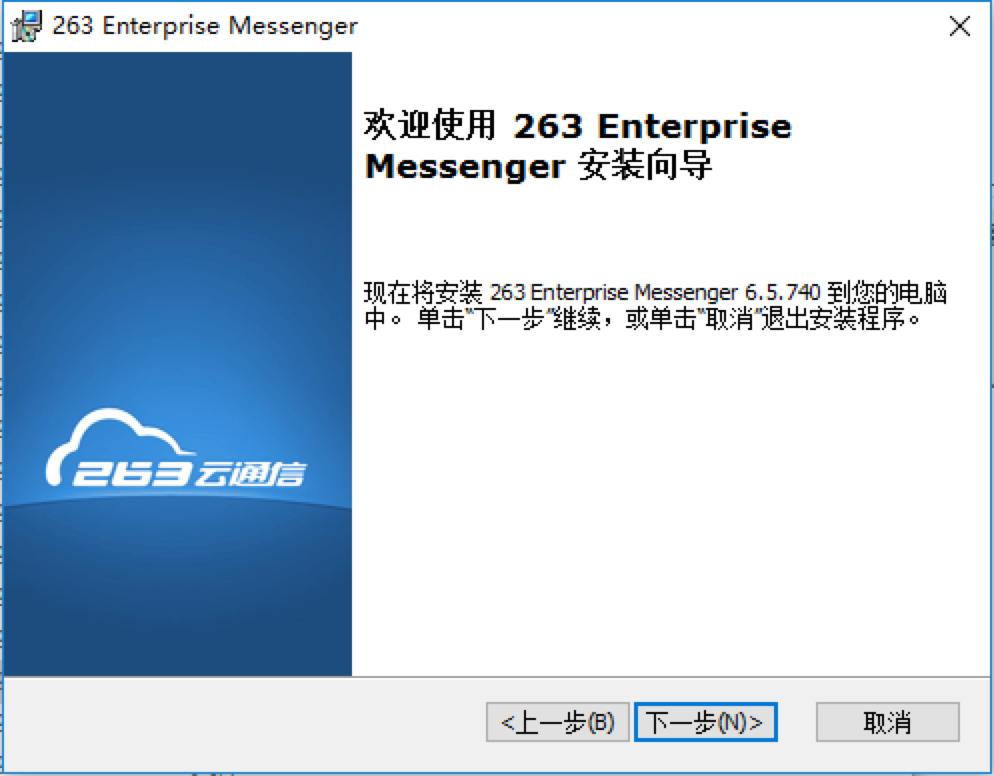 263云通信电脑版是款什么软件？功能特色是什么？