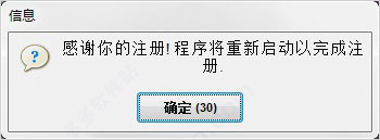  怎么安装Internet Download Accelerator软件破译版呢？