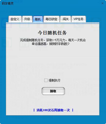 码字精灵电脑版中恢复误删章节的详细教程