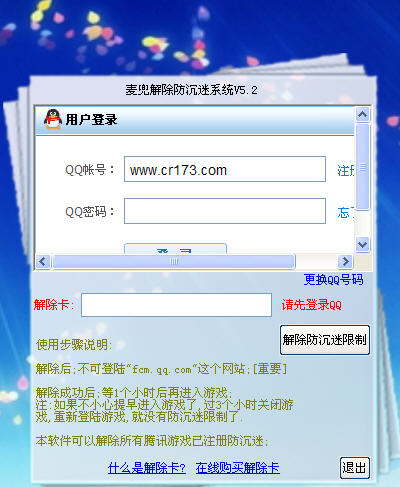 麦兜解除防沉迷工具使用功能