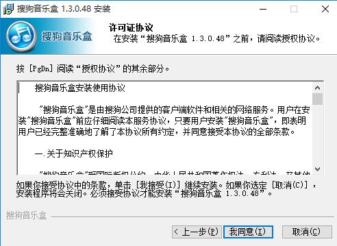 搜狗音乐播放器如何添加音乐
