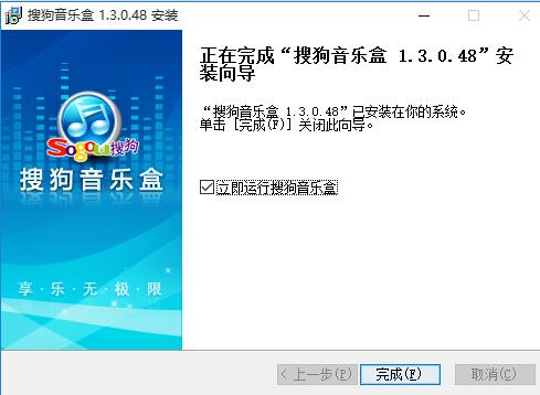搜狗音乐播放器如何添加音乐