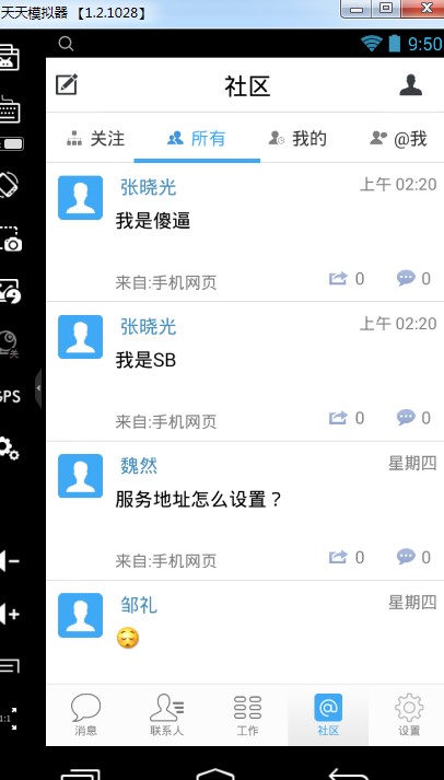 蓝凌KK功能及特点介绍