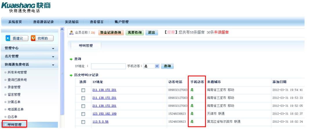 快商通在线客服使用方法
