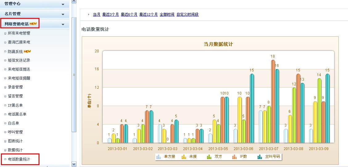 快商通在线客服使用方法