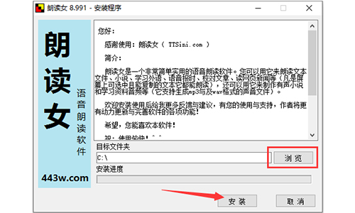 朗读女使用方法介绍