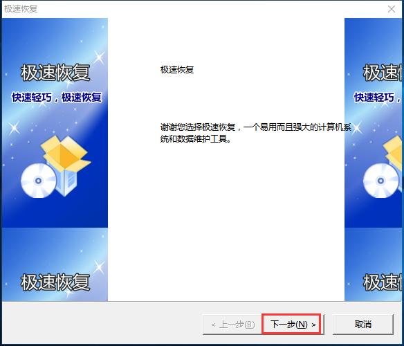 雨过天晴极速恢复使用介绍