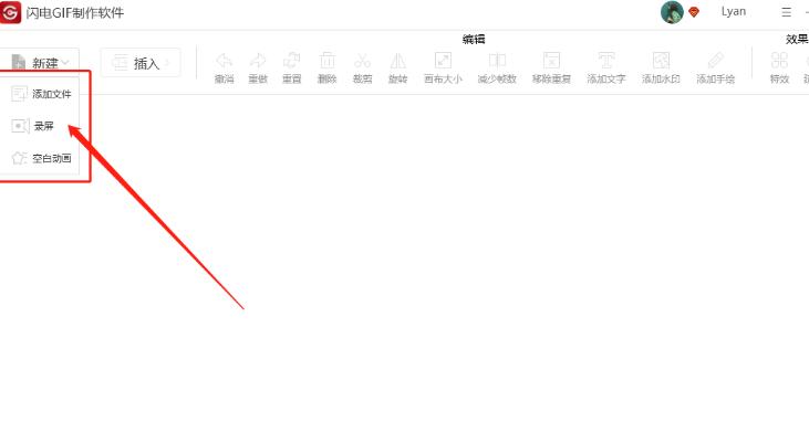 闪电GIF制作工具官方下载使用技巧介绍