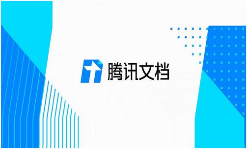 腾讯文档电脑版下载文档副本创建使用教程